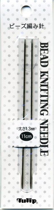 Beading Needles - Tulip